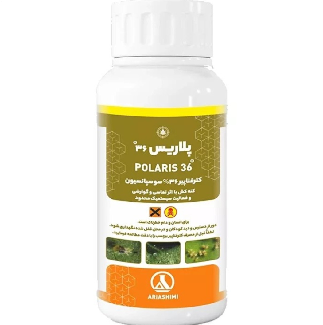 پلاریس36(کلرفناپیر آریا)