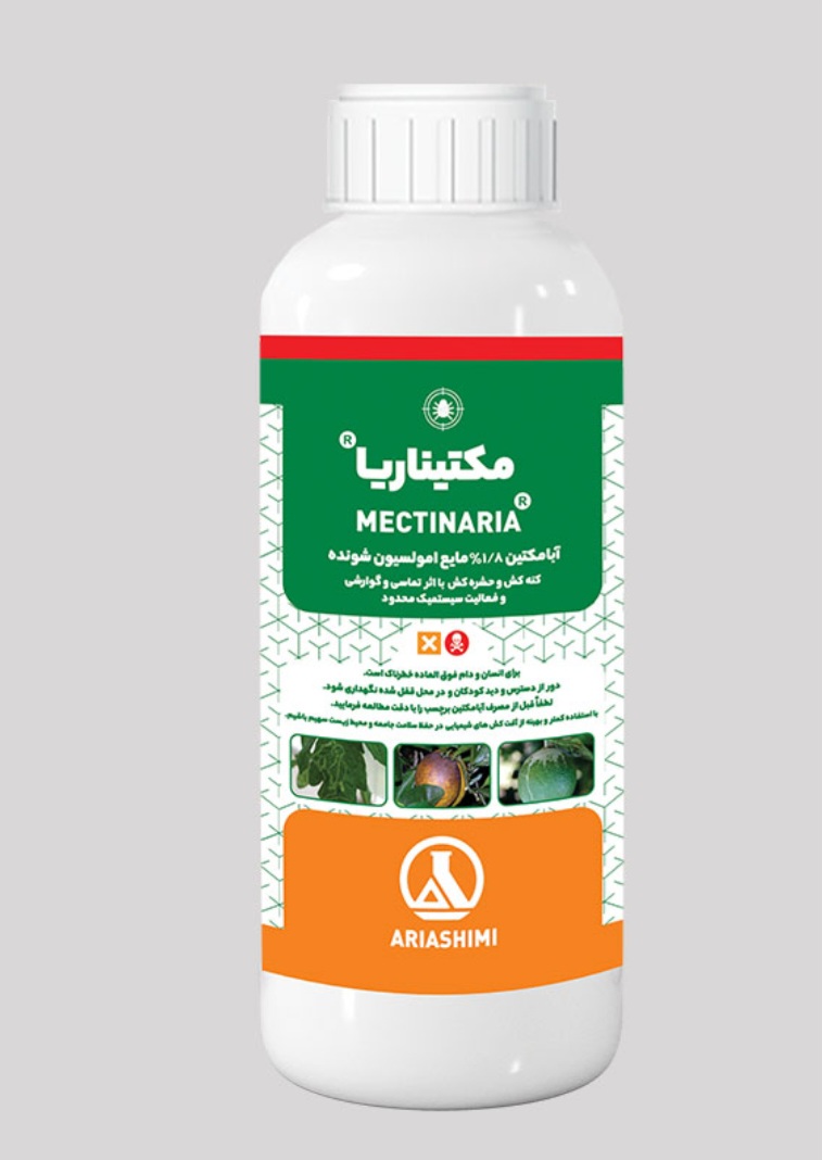 آبامکتین آریا